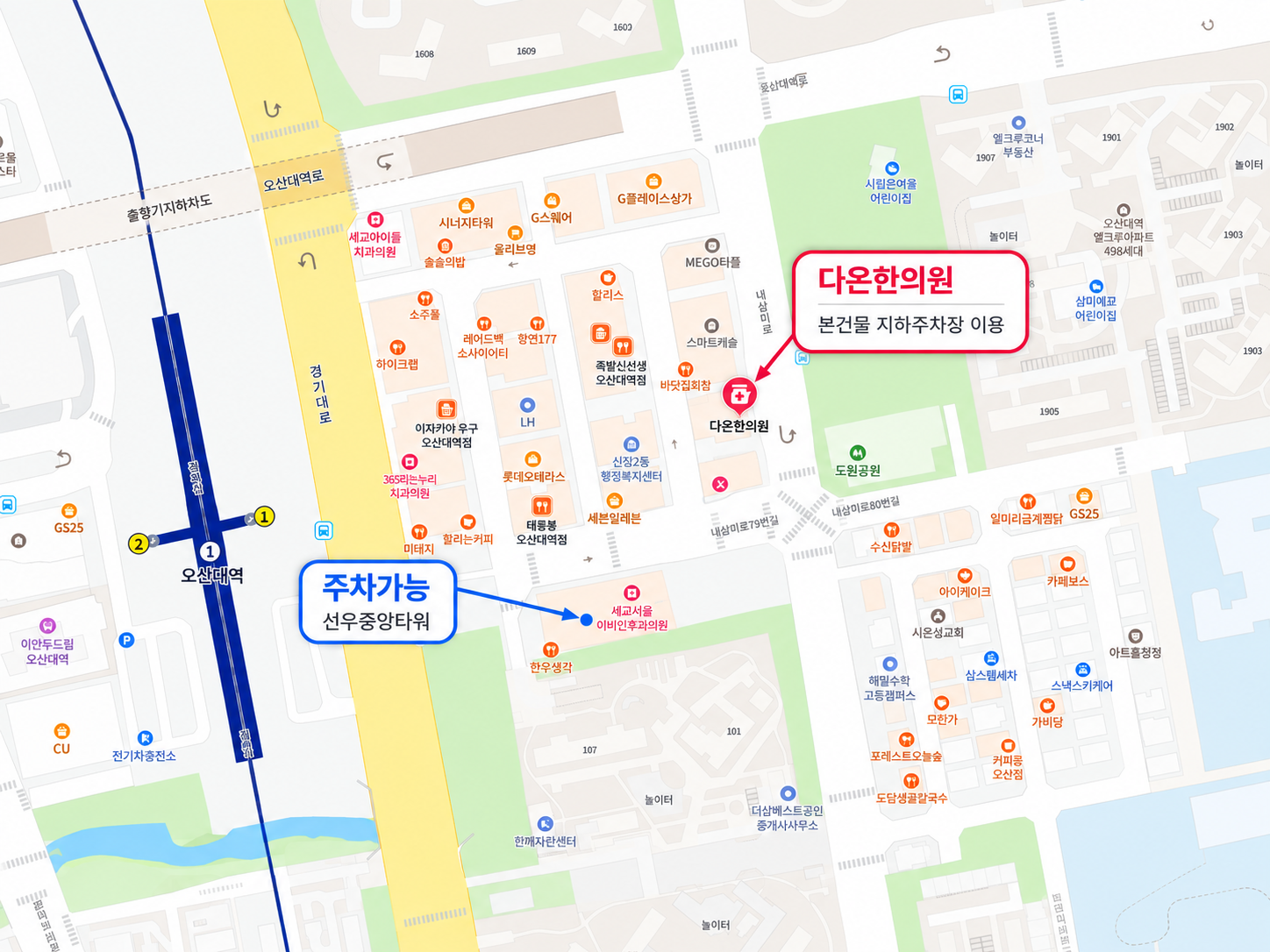 다온한의원 본건물 지하주차장과 선우중앙타워 주차가능 위치 안내 지도