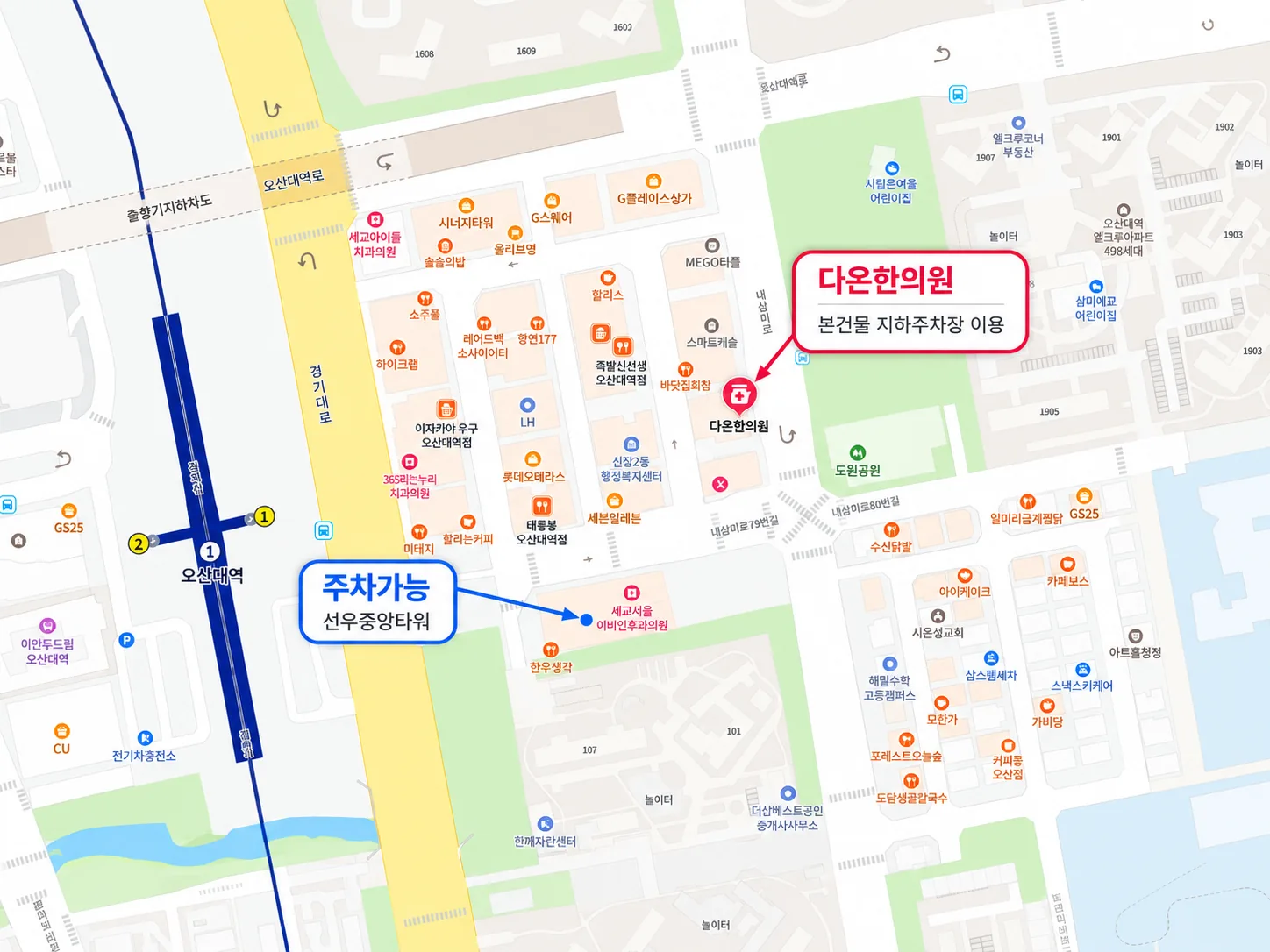 다온한의원 본건물 지하주차장과 선우중앙타워 주차가능 위치 안내 지도